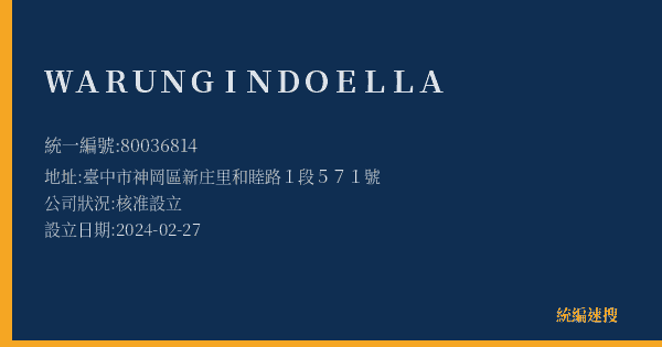 WARUNG INDO ELLA的照片-統編 80036814(臺中市) 公司登記資料與營業項目詳細圖表