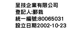 IMG-呈技企業有限公司