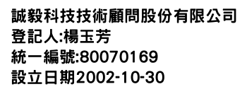 IMG-誠毅科技技術顧問股份有限公司