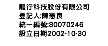 IMG-龍行科技股份有限公司