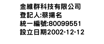 IMG-金維群科技有限公司