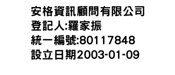 IMG-安格資訊顧問有限公司