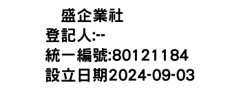 IMG-勲盛企業社