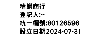 IMG-精饌商行