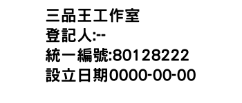 IMG-三品王工作室