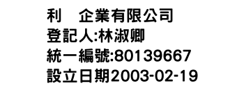 IMG-利捦企業有限公司