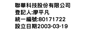 IMG-聯華科技股份有限公司