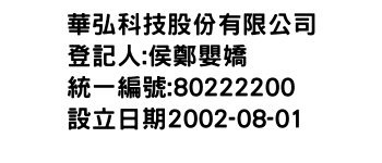 IMG-華弘科技股份有限公司