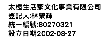 IMG-太極生活家文化事業有限公司