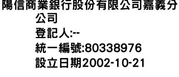 IMG-陽信商業銀行股份有限公司嘉義分公司