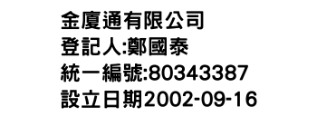 IMG-金廈通有限公司