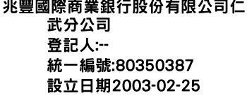 IMG-兆豐國際商業銀行股份有限公司仁武分公司