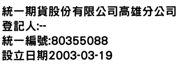 IMG-統一期貨股份有限公司高雄分公司