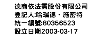 IMG-德商依法需股份有限公司