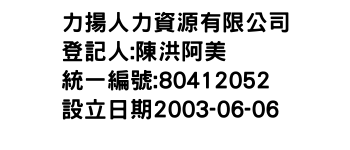 IMG-力揚人力資源有限公司