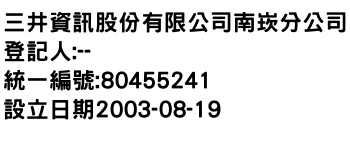 IMG-三井資訊股份有限公司南崁分公司