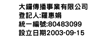 IMG-大鑼傳播事業有限公司