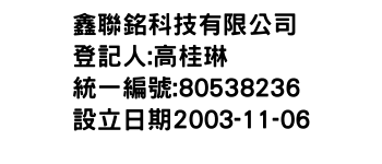 IMG-鑫聯銘科技有限公司