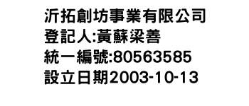 IMG-沂拓創坊事業有限公司