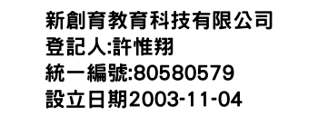 IMG-新創育教育科技有限公司