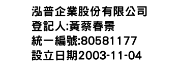 IMG-泓普企業股份有限公司