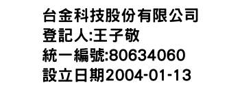 IMG-台金科技股份有限公司