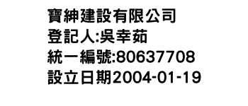 IMG-寶紳建設有限公司