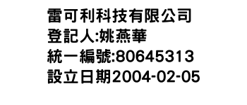 IMG-雷可利科技有限公司