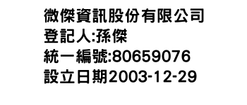 IMG-微傑資訊股份有限公司