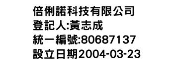 IMG-倍俐諾科技有限公司