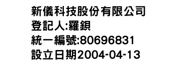 IMG-新儀科技股份有限公司