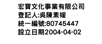 IMG-宏寶文化事業有限公司