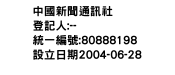 IMG-中國新聞通訊社