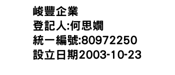 IMG-峻豐企業