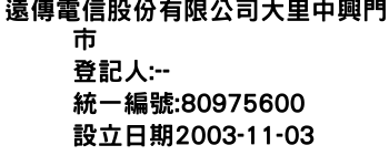 IMG-遠傳電信股份有限公司大里中興門市