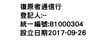 IMG-復原者通信行