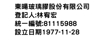 IMG-東暘玻璃膠股份有限公司