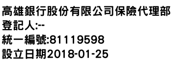 IMG-高雄銀行股份有限公司保險代理部