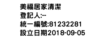 IMG-美福居家清潔