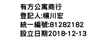 IMG-有方公寓商行
