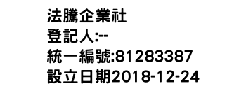 IMG-法騰企業社