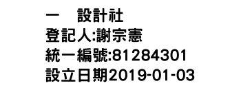 IMG-一喆設計社