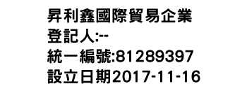 IMG-昇利鑫國際貿易企業