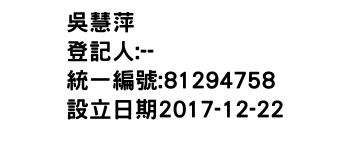 IMG-吳慧萍