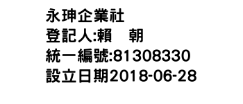 IMG-永珅企業社