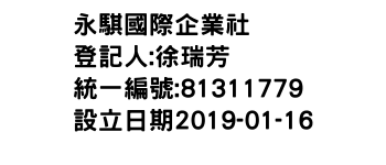 IMG-永騏國際企業社