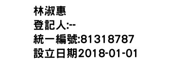 IMG-林淑惠