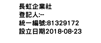 IMG-長虹企業社