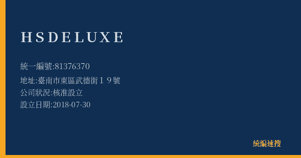 HS DELUXE的照片-統編 81376370(臺中市) 公司登記資料與營業項目詳細圖表
