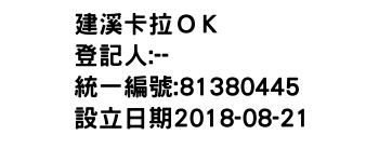 IMG-建溪卡拉ＯＫ